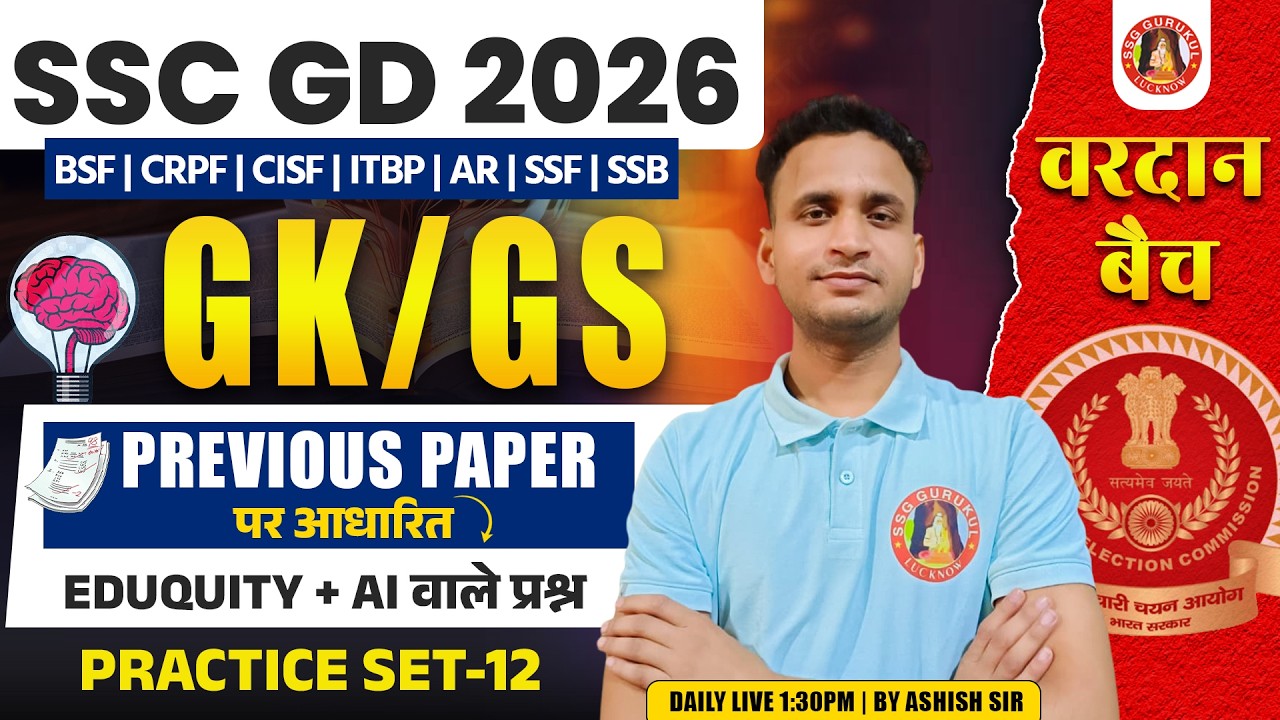 SSC GD GK GS 2026 | SSC GD GK GS PRACTICE SET | SSC GD STATIC GK 2026 MARATHON |SSC BY SSG GURUKUL