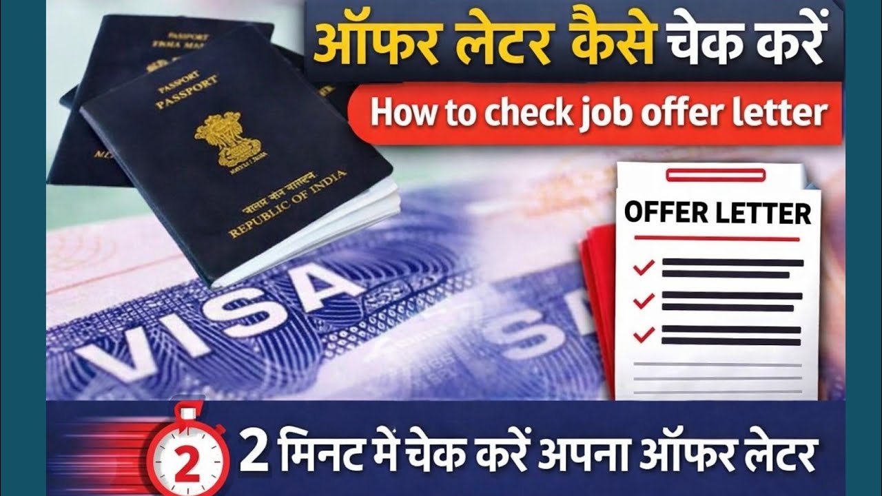 Offer letter kaise check kare | how to check offer letter | offer ...