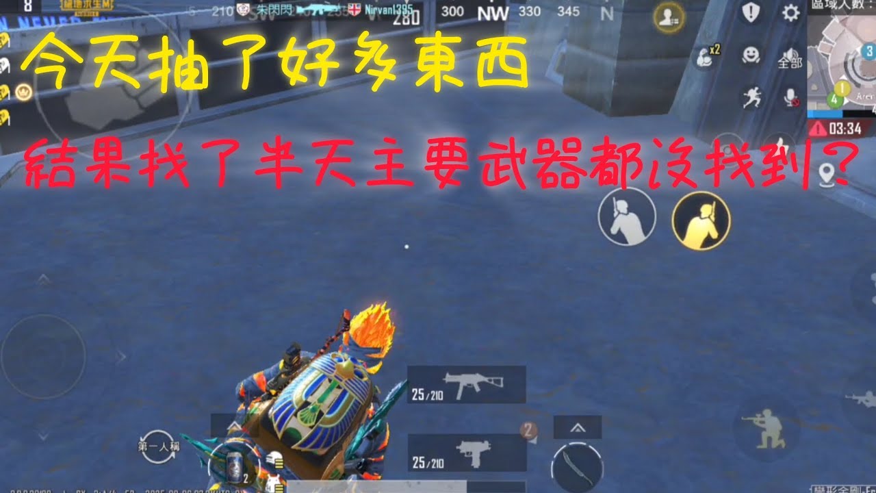 ［PUBGM系列］今天抽了好多東西，結果找了半天主要武器都沒找到？！