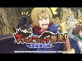 これが選ばれし勇者の剣だ!! 【このファン】 イベントストーリー 『ブラッドファング襲来~冒険者の格~』 (CV:江口拓也、福島潤、間島涼司)
