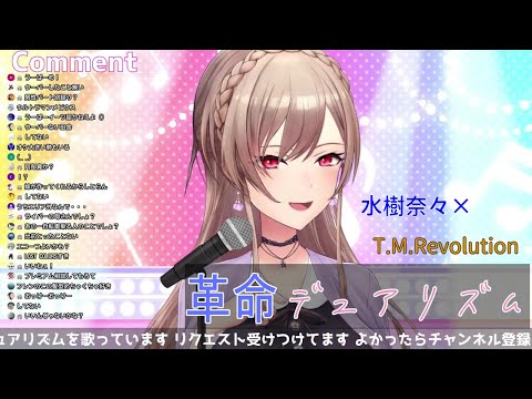 【フレン・Ｅ・ルスタリオ】革命デュアリズム/水樹奈々×T.M.Revolution【にじさんじ/歌枠切り抜き動画】