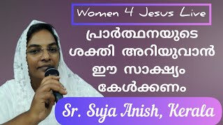 പൊടിയിൽ നിന്നും ഉയർത്തുന്ന ദൈവം, സാക്ഷ്യം കേൾക്കാതെ പോയാൽ ഒരു  നഷ്ടമാണ് Suja Anish Kerala Testimony