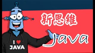 ！第6級 对象簡介 01-可見性與生命周期 #Java #JavaSE #简单教程 #初学者IT教程