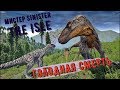 THE ISLE |  ЮТАРАПТОРЫ В ДЕЛЕ