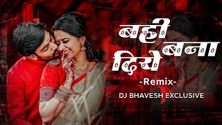 Bahi Bana Diye Re | Public Dimand || Cg Dance Remix 2022 | Dj Bhavesh Raipur
