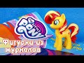 Сансет Шиммер - обзор фигурки из журнала My Little Pony