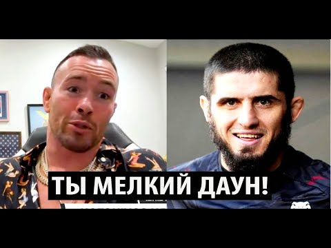Колби Ковингтон ЖЕСТКО ОТВЕТИЛ Исламу Махачеву и Хамзату Чимаеву.