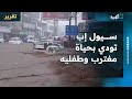سيول الأمطار تغرق مدينة إب وشوارعها وتوقع ضحايا بينهم أبا مغتربا وطفليه سيول الأمطار تغرق مدينة إب وشوارعها وتوقع ضحايا بينهم أبا مغتربا وطفليه