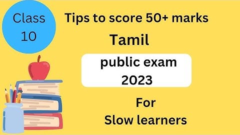 How to score 50 marks in 10th Tamil 2023|How to get pass mark in 10th Tamil 2023|@LEARN QUICK