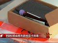 [捐血應先篩檢茲卡病毒] 洛城18台晚間新聞08262016