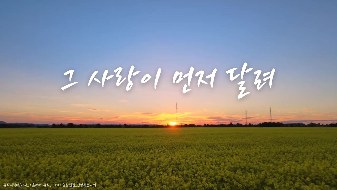 [묵상편지] 그 사랑이 먼저 달려 l 돌아온 탕자를 향한 아버지의 마음 l 말씀을 찬양으로