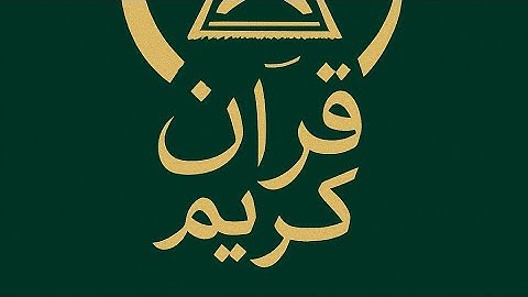 سورة الكهف كاملة | تلاوة خاشعة تريح القلوب الشيخ ماهر المعيقلي #quran 