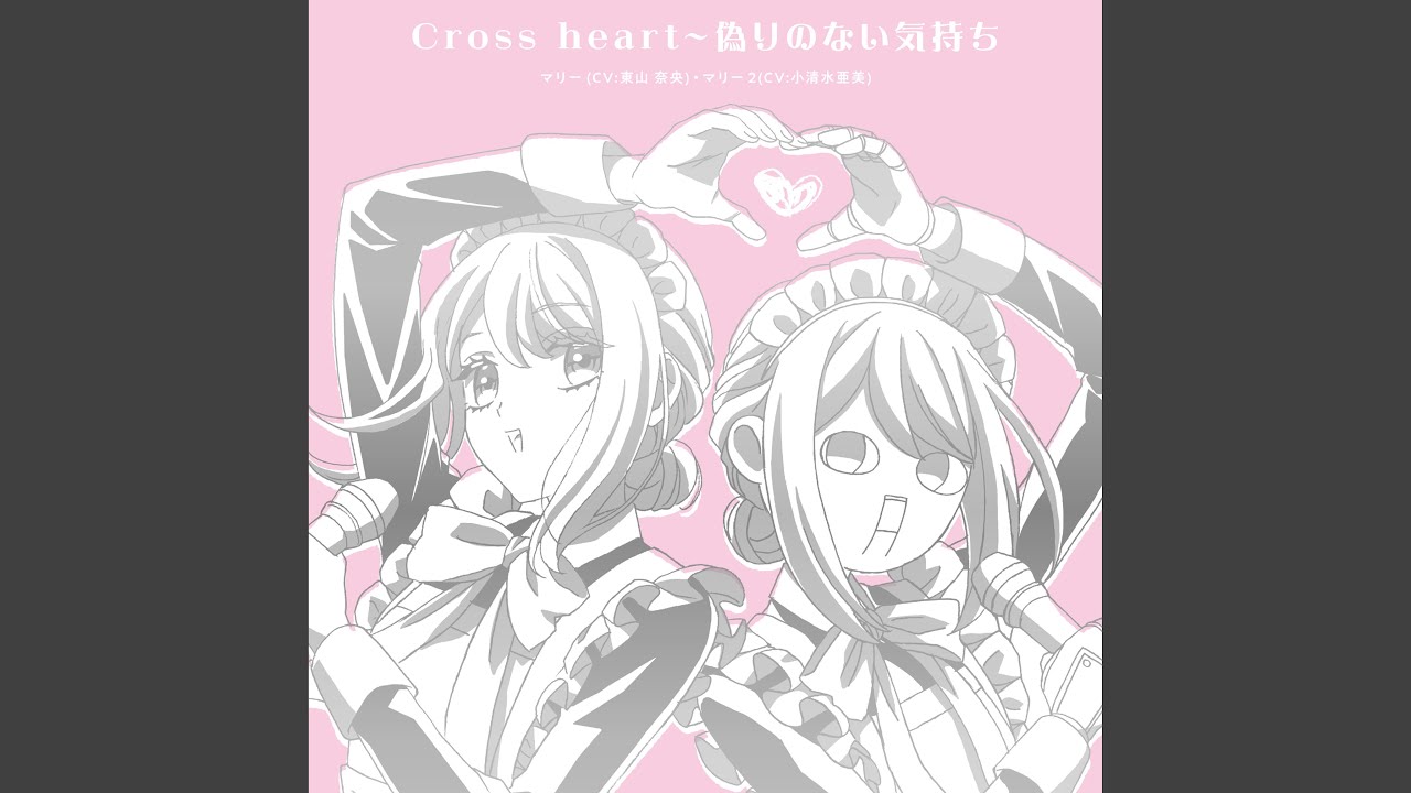 Cross heart~True feelings without lies (duet ver.) - YouTube