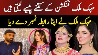 Stage Actress Mehak Malik Excellent interview || Mehak Malik || Shaan Pakistan