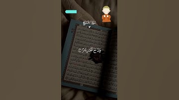 ارح قلبك #quran #قرآن #سورة_الشرح  #احمد_العجمي