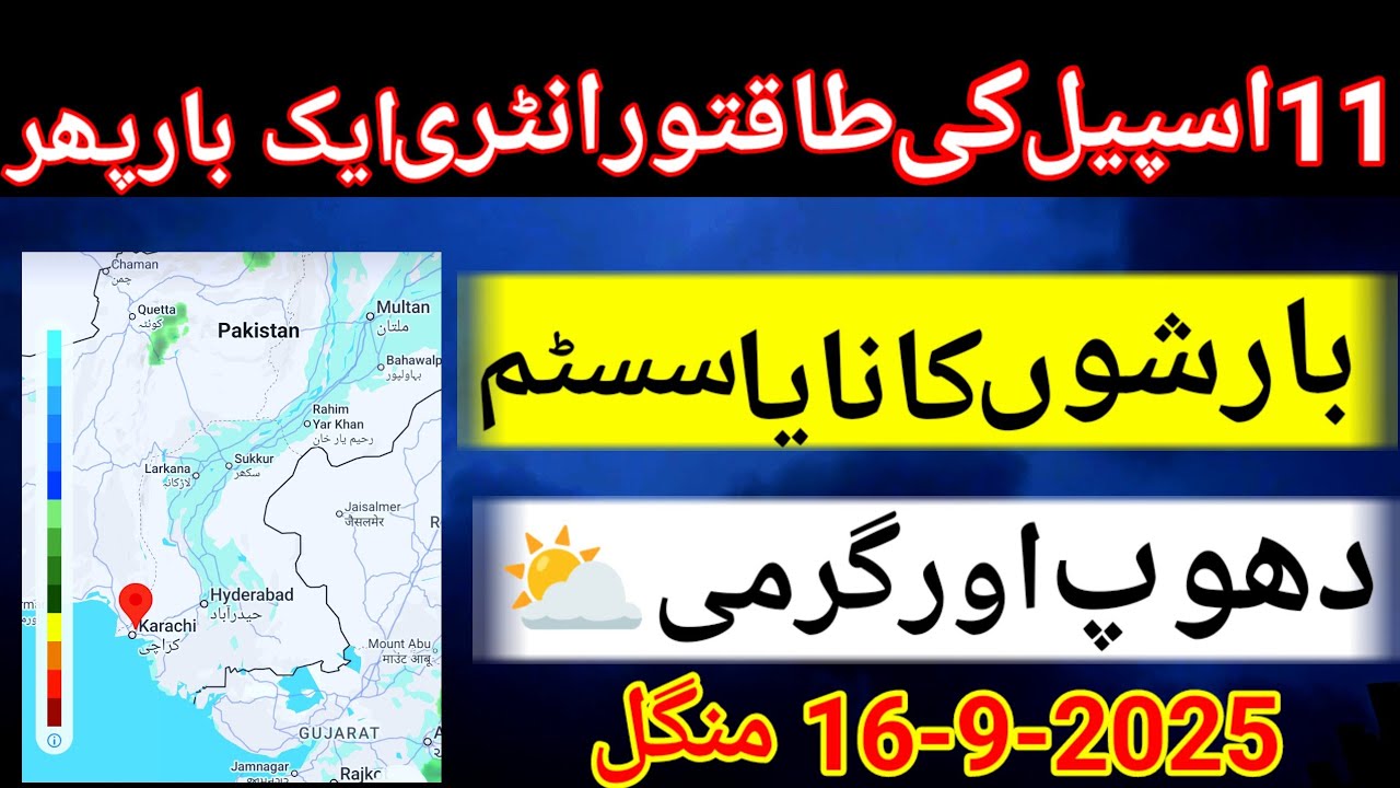 Weather Update for next 7 days | Last Monsoon Rains expected in next ...