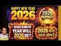 What Kind Of Year Will 2026 Be What Kind Of Year Will 2026 Be Prophecy Dr Arvind Ephraim