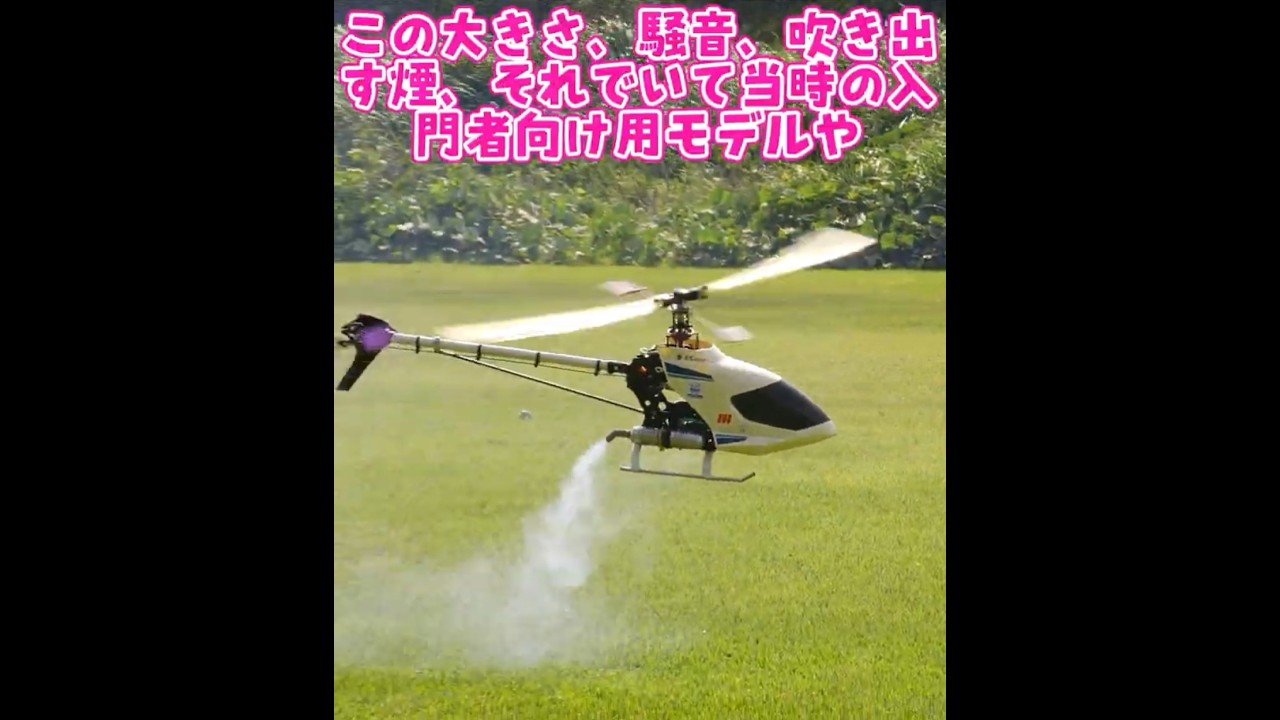 30-Year-Old RC Helicopter: JR Ergo 30 - YouTube
