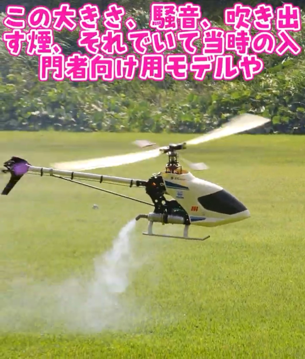 30-Year-Old RC Helicopter: JR Ergo 30 - YouTube