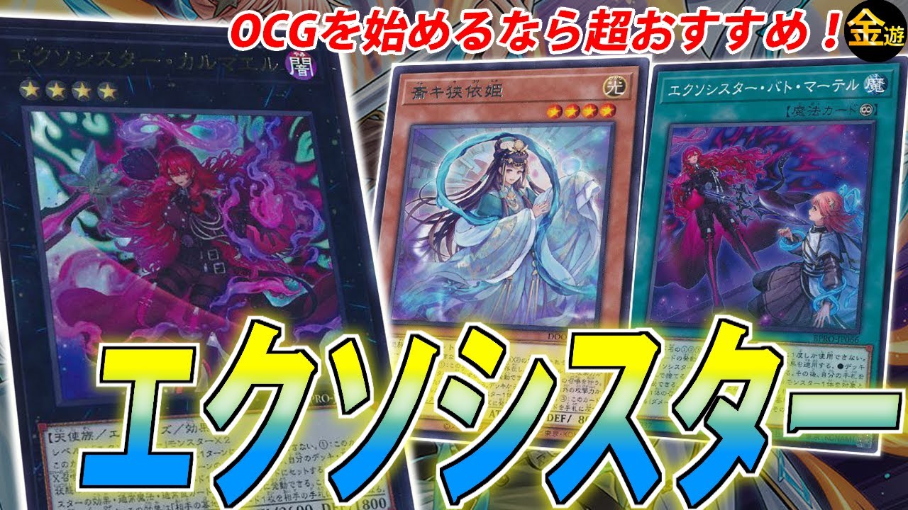 Yu-Gi-Oh!] Affordable and super strong! Introducing the super