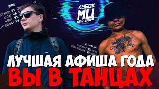 ПРОГНОЗ КУБОК МЦ СЛАВА ГНОЙНЫЙ КПСС + FALLEN MC vs ОЛЕГ МОНГОЛ