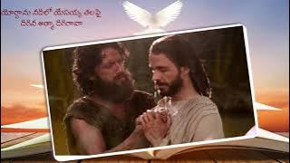 O pavura rupama | ఓ పావుర రూపమా పరిశుద్ధాత్మా | Holy Spirit Song | #catholic #teluguchristiansongs