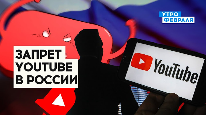 ⚡Россиян готовят к БЛОКИРОВКЕ YouTube: пойдет ли КРЕМЛЬ на такой шаг?