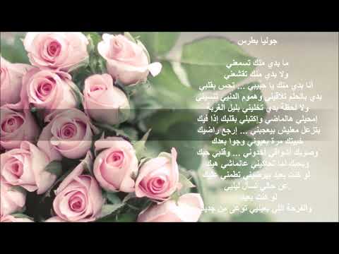جوليا بطرس ما بدي منك مدينة صور