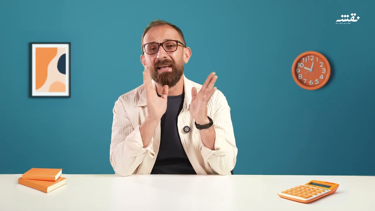 الثقافة المالية الدرس الاول الدورة المحاسبية