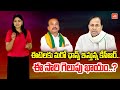 ఈటెలకు మరో ఛాన్స్ ఇస్తున్న కేసీఆర్ | KCR Choice To Etela Rajendar | TS Politics || YOYO TV Channel