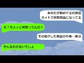 【LINE】10年ぶりの同窓会で同級生に遭遇「私、若くみられちゃって…」が口癖の女→モテマウントを取ってきたので後日制裁すると「もうお嫁にいけないじゃない」と号泣したww【そこにLINEはあるのかい】
