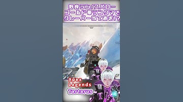 【APEX/野良ラン】クレーバー当てすぎ⁉ハンマー獲得【2025年05月11日】 #shorts  #apex #apexlegends #apexランク #エーペックス #ゲーム実況 #live2d