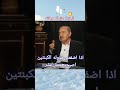 المحرمات شمولية وابدية محمد شحرور احمد عبدو ماهر محمد هداية جابر البغدادي