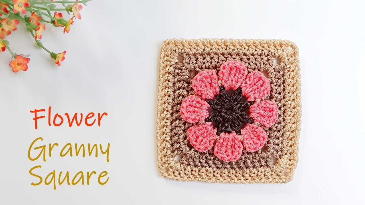 Granny Square EP.25🏵️Flower Granny Square🏵️ ถักแผ่นสี่เหลี่ยมรูปดอกไม้ #nareehandmade #grannysquare