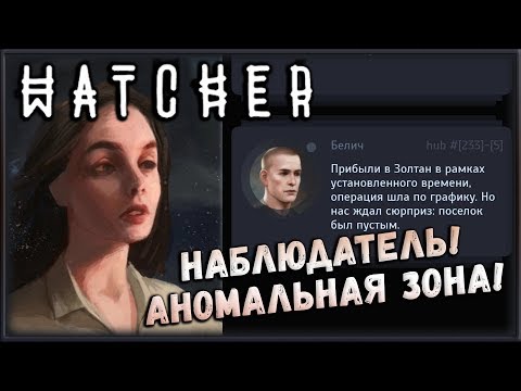 Квест на выживание! Знакомство с Мическо! [Наблюдатель] #1