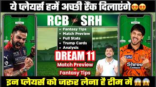 SRH vs RCB Dream11 Grand League Team Today, RCB vs SRH Dream11: Stats, Analysis, Playing11