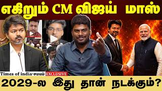 Vijay's influence is shaking up North India! screenshot 1