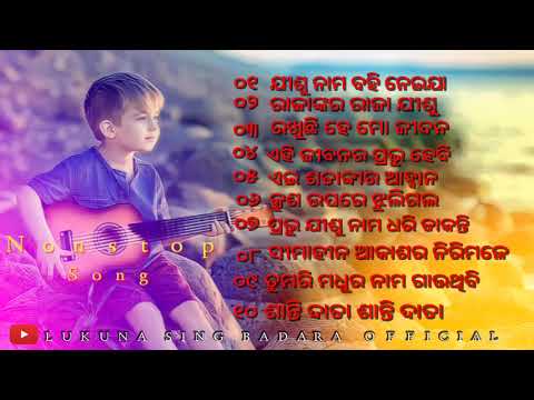 Nonstop Song  Odia Old  Christian collection  Lyrics Song