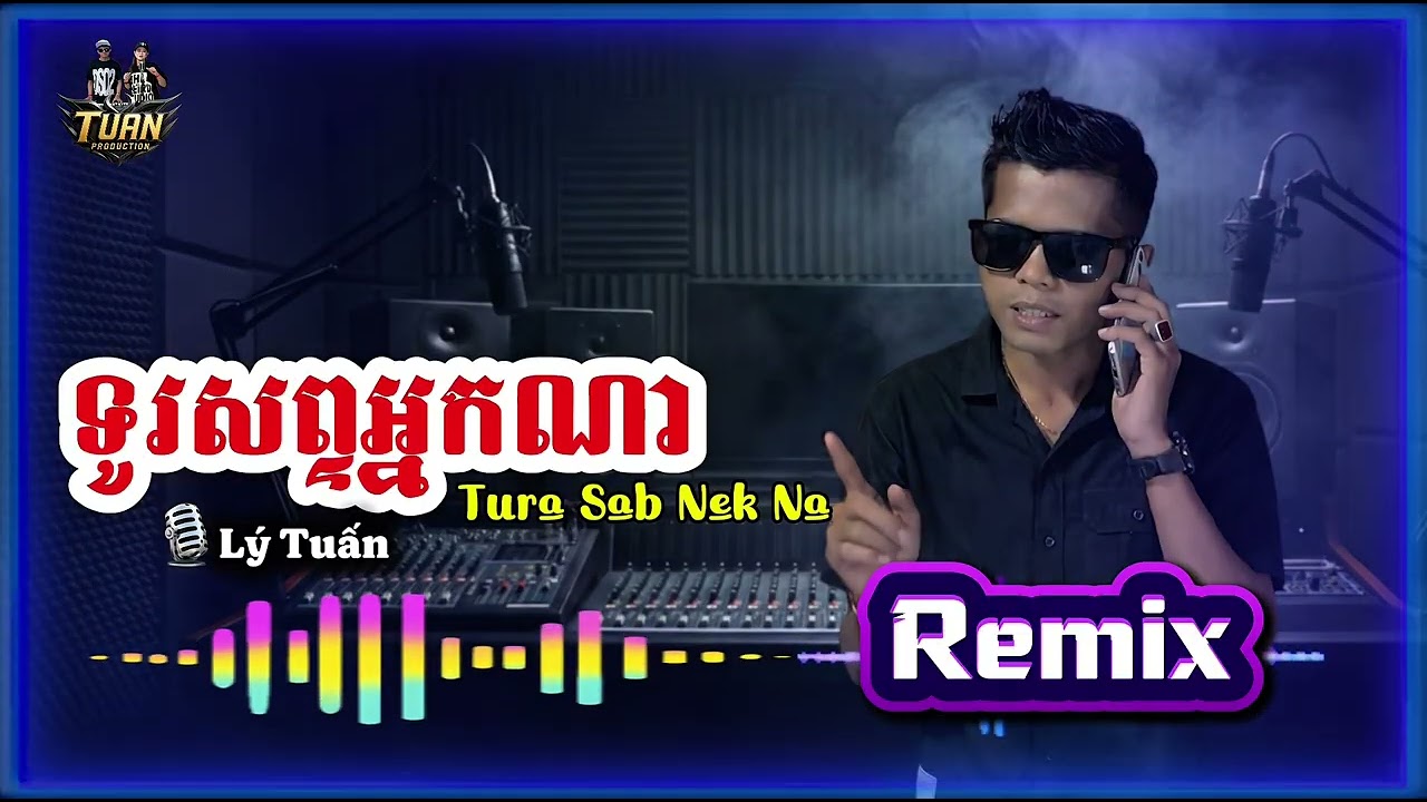 ទូរសព្ទអ្នកណា Turasab Nek Na - REMIX - Lý Tuấn Cover - Nhạc Khmer Remix Hay 2025 