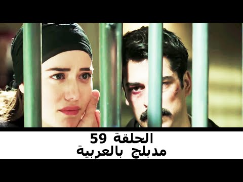 مدبلج بالعربية الحلقة 59 طائر النمنمة