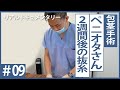 【リパス増大手術】ペニオタさん、２週間後の抜糸と１ヶ月後手術
