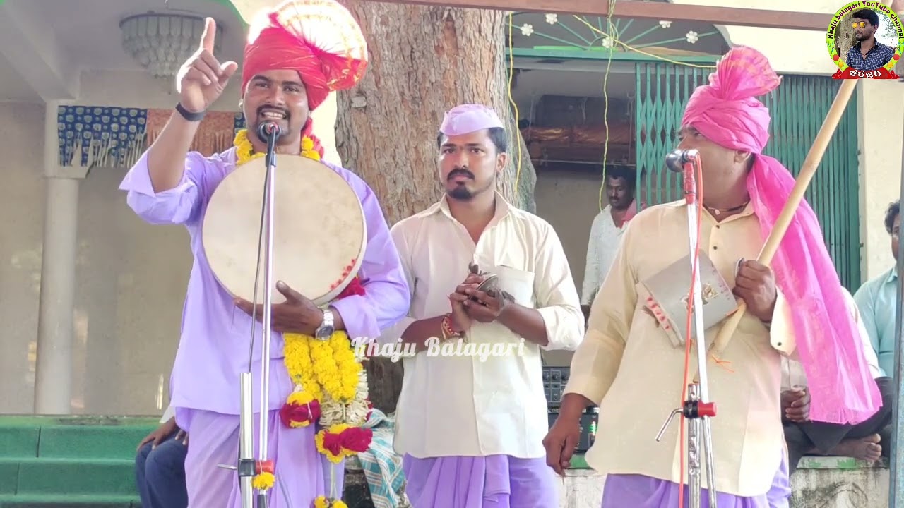 ಒಂದೆ ಎಟಿಗಿ ವಳಗ ಹೊರಗ ಆಗಬೇಕು ! ಲಕ್ಷ್ಮಣ ಖಣದಾಳ ಗೀಗೀ ಪದ ! Laxmana khanadala gigi pada ! Khaju Balagari