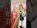 あのマキマさんが！？支配の悪魔の悲しすぎる末路