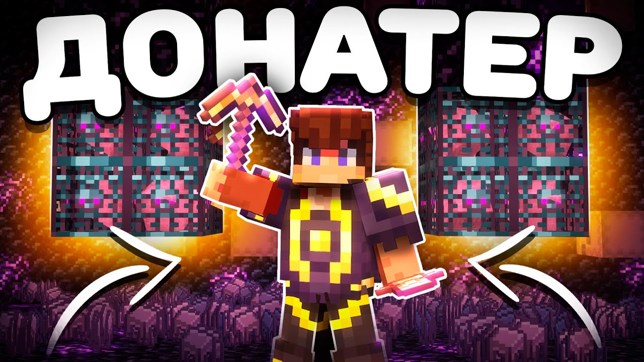 Я НАШЁЛ ЛУЧШИЙ ЗАРАБАТОК НА СПАВНЕРАХ На Анархии Майнкрафт ФанТайм