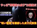 【DBD】やっぱ本当に超優秀だわ、、呪い管理を徹底した"貞子の立ち回り"を解説【対策/デッドバイデイライト】