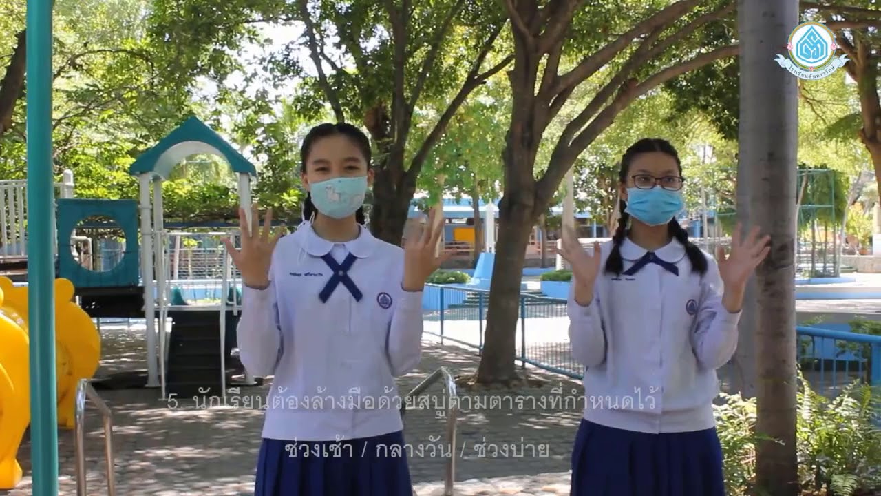 มาตรการป้องกันcovid19 โรงเรียนตันตรารักษ์