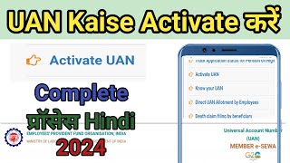PF - UAN Activate kaise kare | UAN Number Activate kare 2024 | UAN Activate|