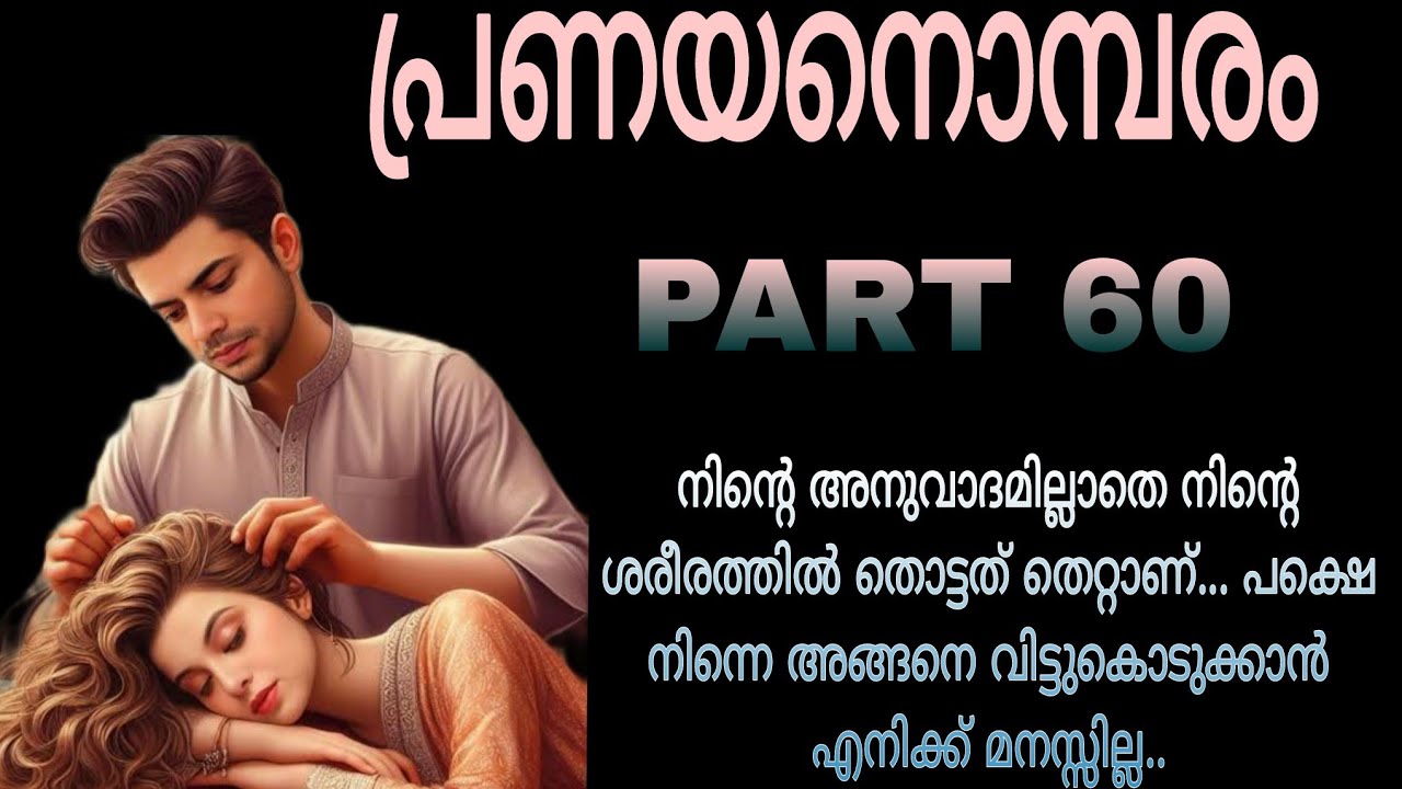 നിന്റെ മനസ്സിൽ ജസ്റ്റിൻ എന്ന വ്യക്തിയെ ഞാൻ മാറ്റിയെഴുതും...ഇനി അങ്ങോട്ട് അങ്ങനെ ആയിരിക്കും..
