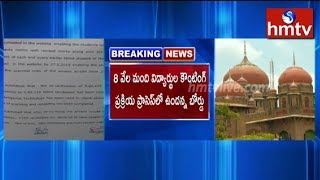 ఇంటర్ ఫలితాల పిటిషన్‌పై హైకోర్టులో విచారణ | Telangana High Court on Inter Results | hmtv screenshot 4