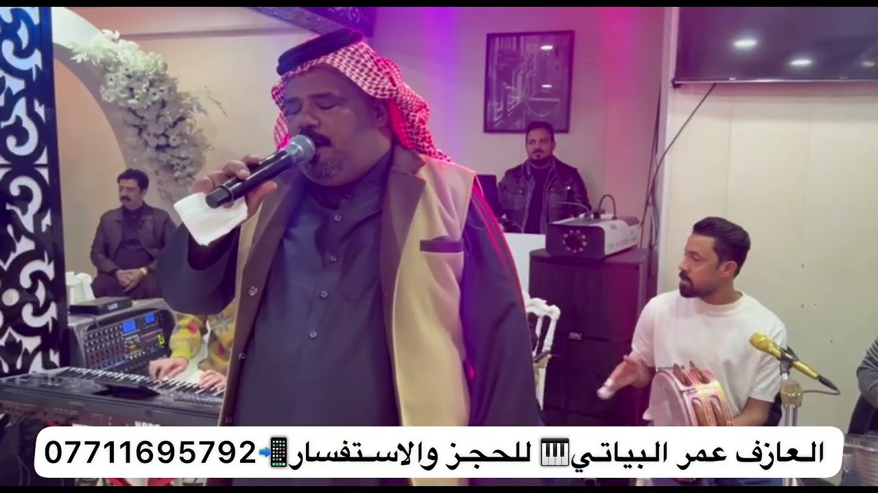 الفنان عصام الامي 🎤 موال مع #بسته خلونا نفرح يا احباب الليله @العازف_عمرالبياتي_للحفلات 